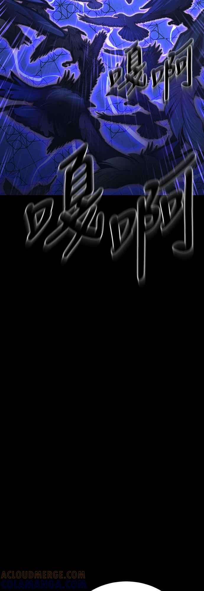 阎罗降临 - 第48话 - 第9张图