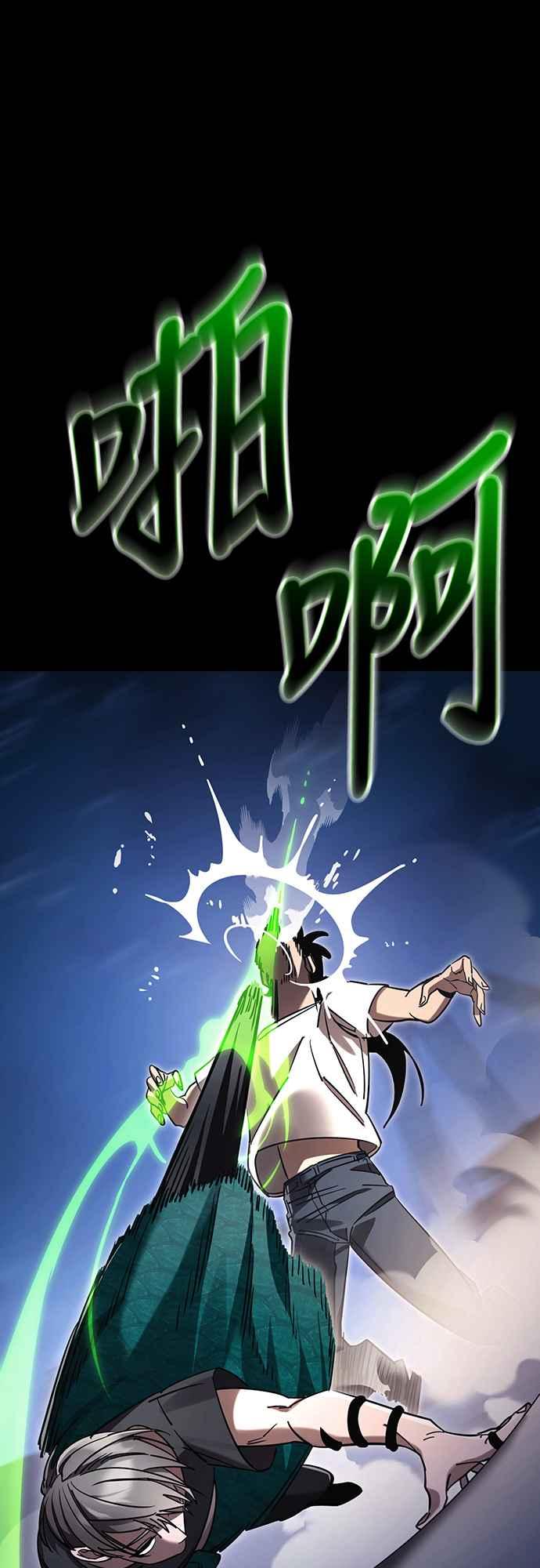 阎罗降临 - 第48话 - 第63张图