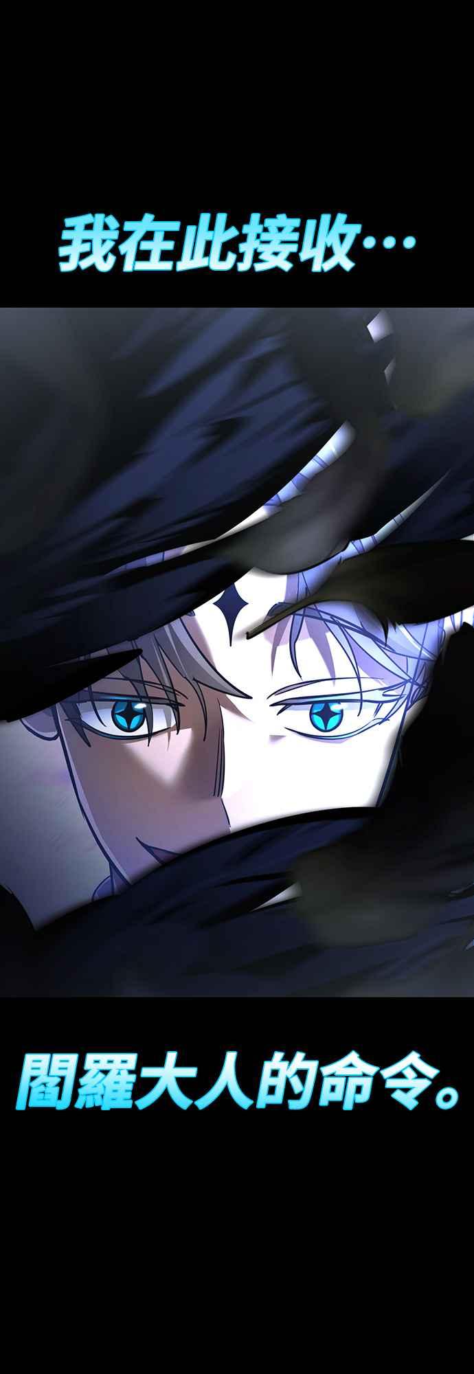 阎罗降临 - 第48话 - 第26张图