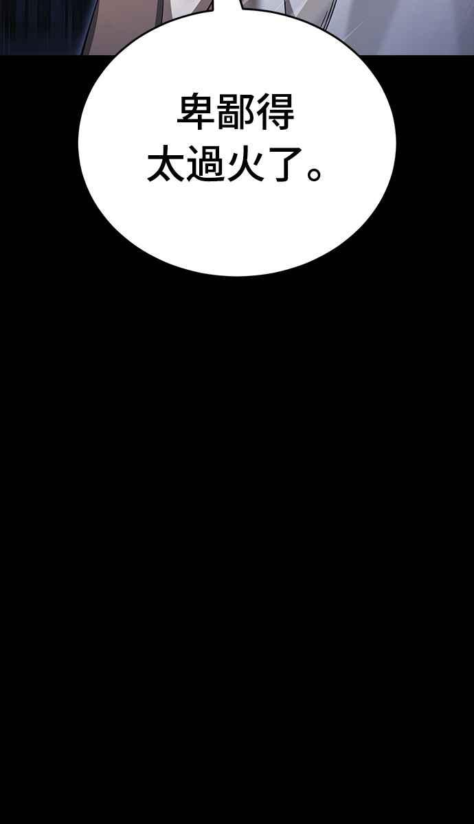 阎罗降临 - 第48话 - 第56张图