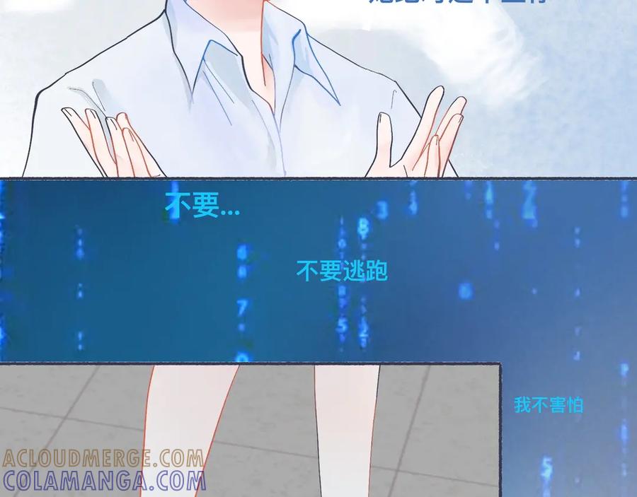 《黑道大哥的怪物打手》一点都不会害怕 第19页