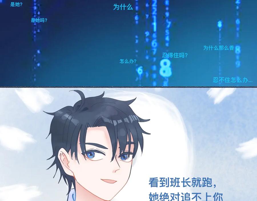 《黑道大哥的怪物打手》一点都不会害怕 第18页