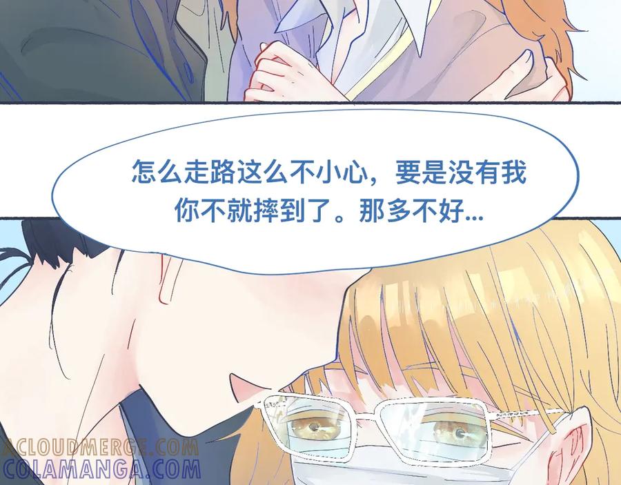 《黑道大哥的怪物打手》一点都不会害怕 第9页