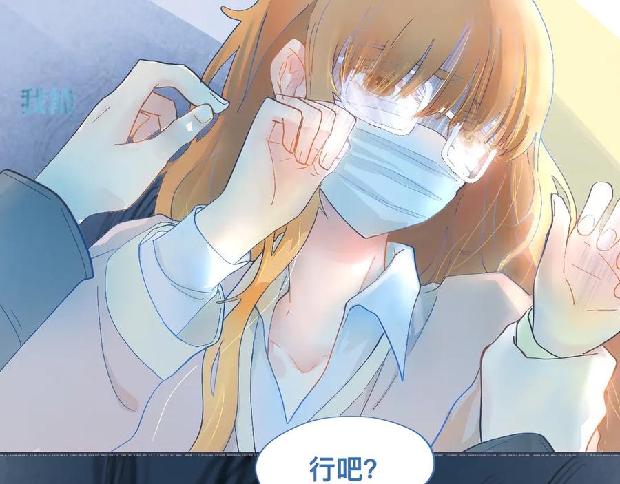 《黑道大哥的怪物打手》一点都不会害怕 第28页