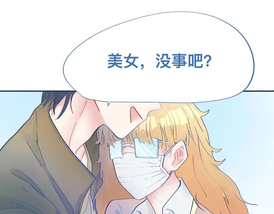 《黑道大哥的怪物打手》一点都不会害怕 第8页
