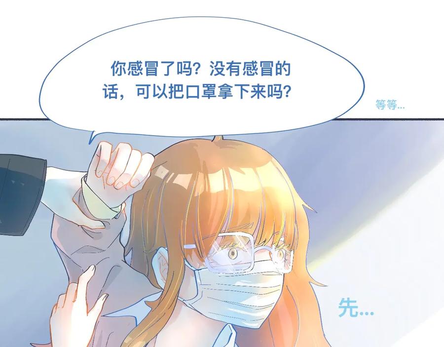 《黑道大哥的怪物打手》一点都不会害怕 第24页