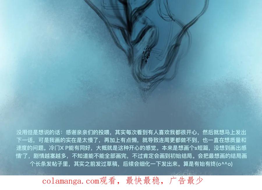 《黑道大哥的怪物打手》一点都不会害怕 第30页