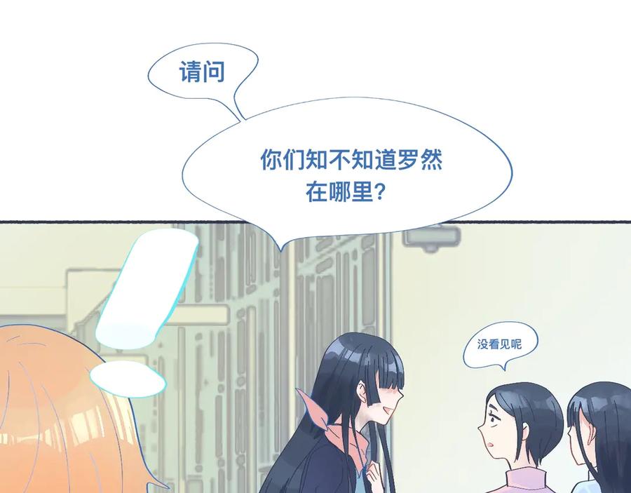 《黑道大哥的怪物打手》一点都不会害怕 第14页