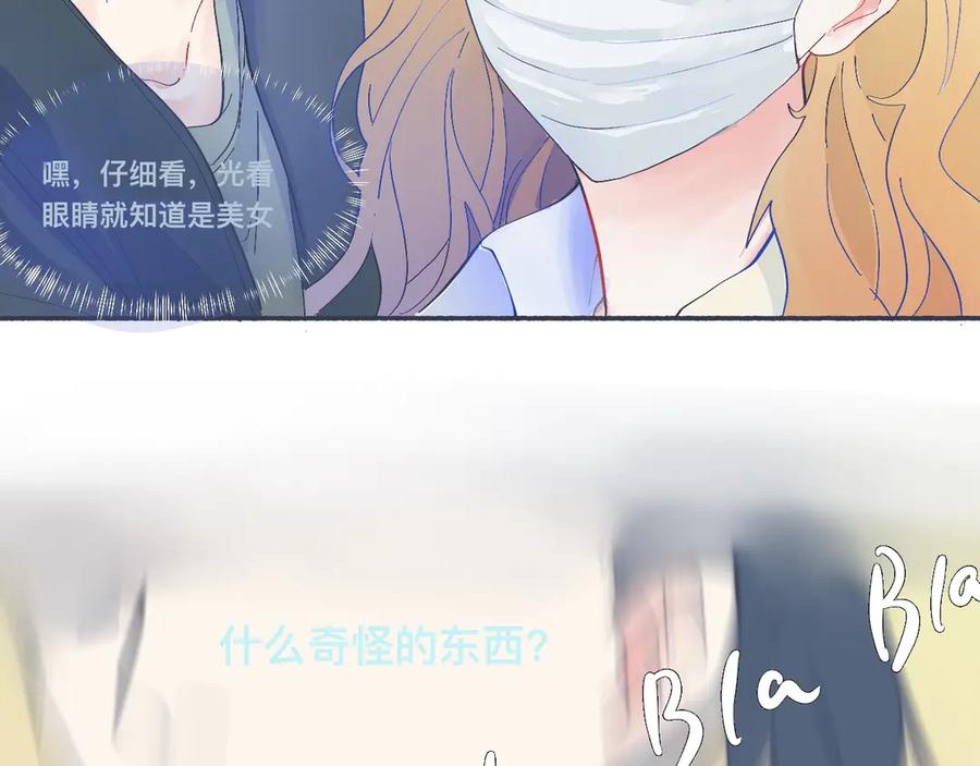 《黑道大哥的怪物打手》一点都不会害怕 第10页