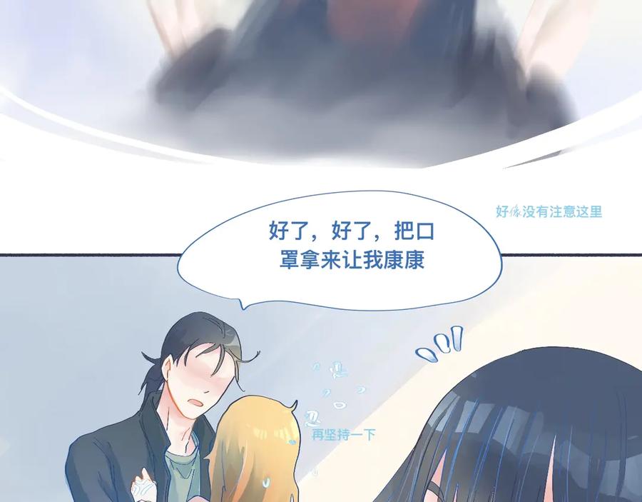 《黑道大哥的怪物打手》一点都不会害怕 第26页