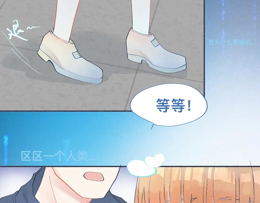 《黑道大哥的怪物打手》一点都不会害怕 第20页