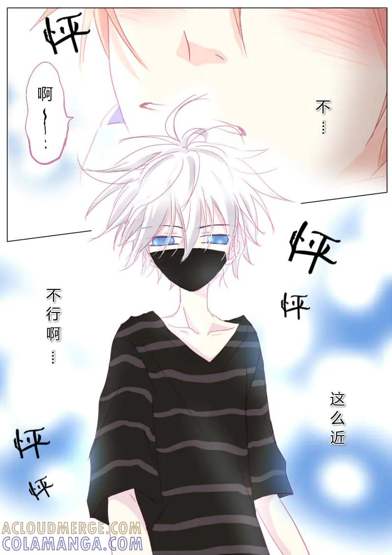 轻倾君声 肆 第3页