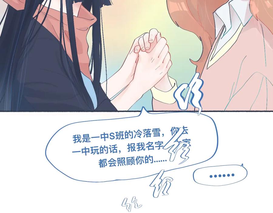 《黑道大哥的怪物打手》和她一样的他 第16页