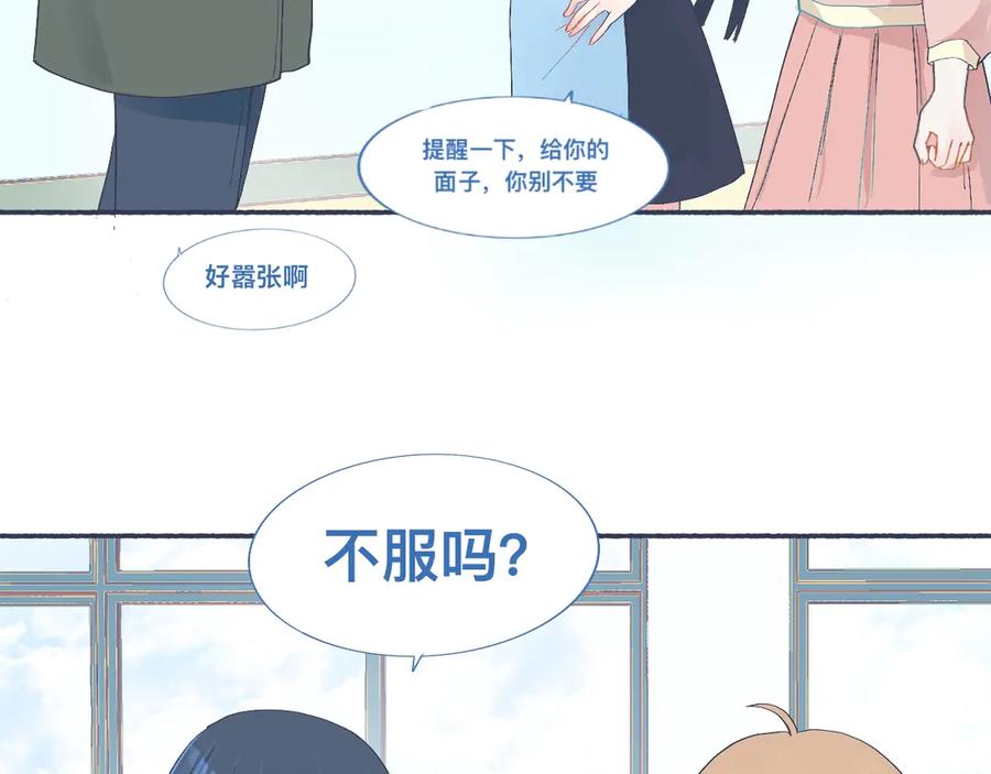 《黑道大哥的怪物打手》和她一样的他 第4页