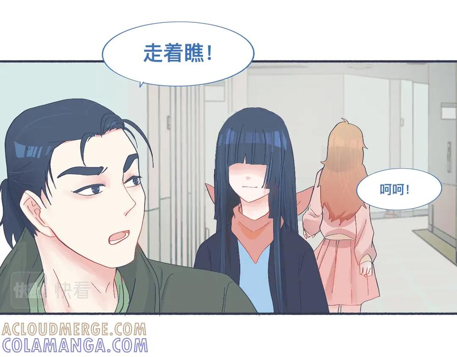 《黑道大哥的怪物打手》和她一样的他 第7页