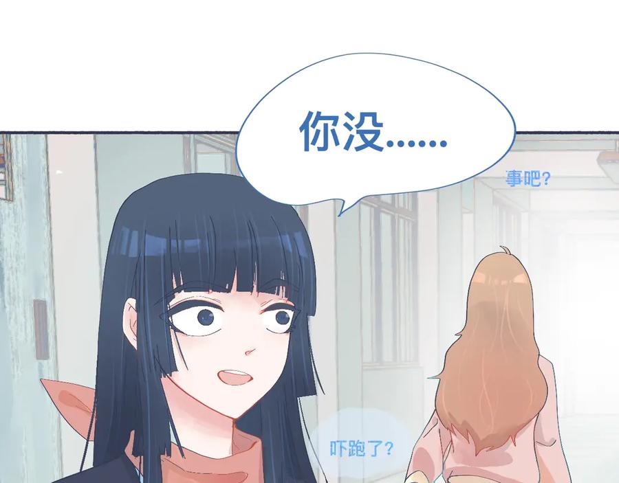《黑道大哥的怪物打手》和她一样的他 第8页