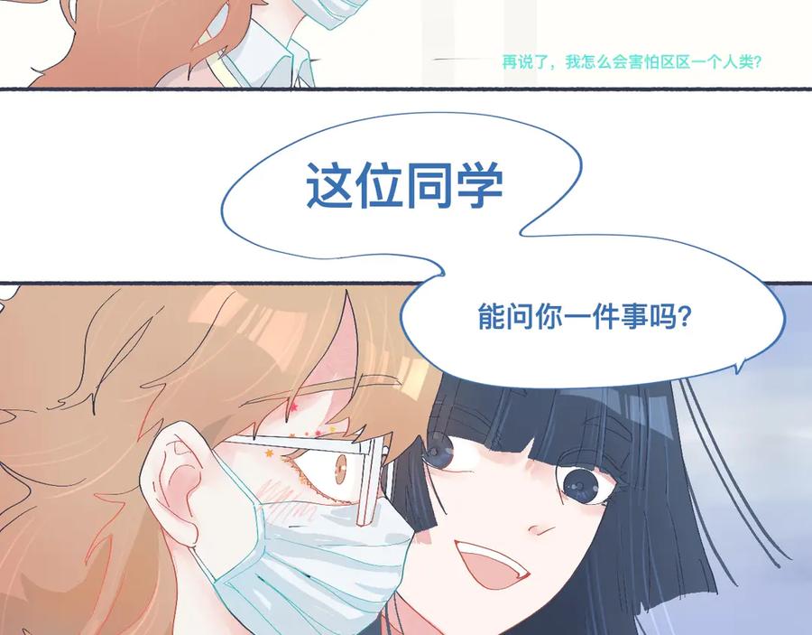 《黑道大哥的怪物打手》和她一样的他 第10页
