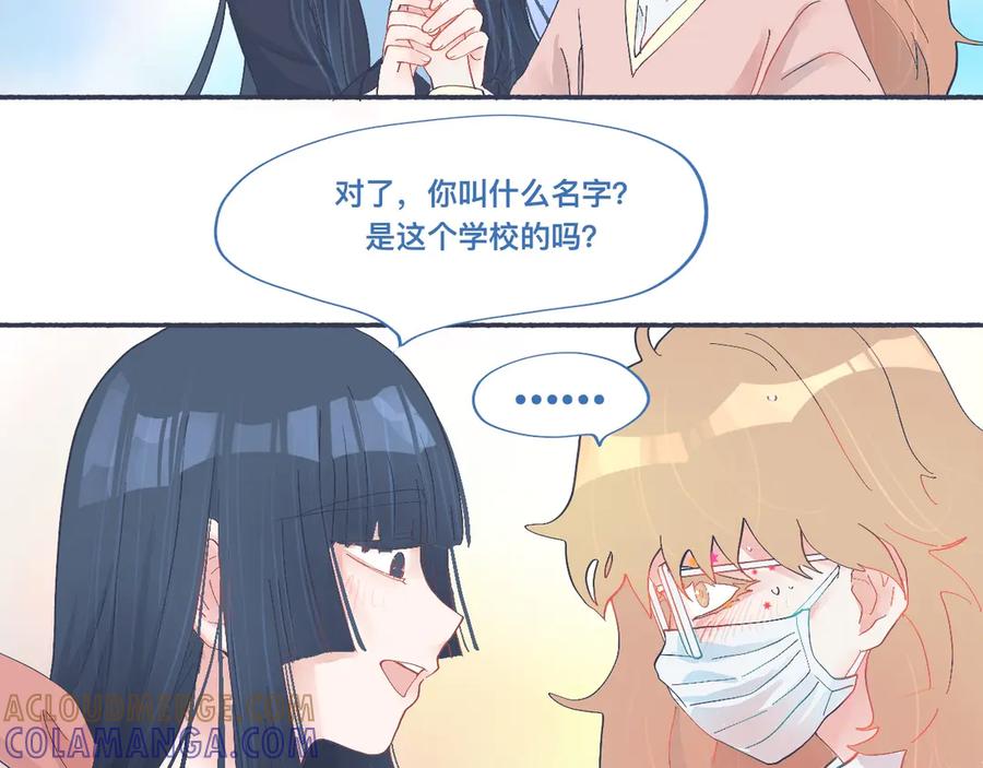《黑道大哥的怪物打手》和她一样的他 第15页