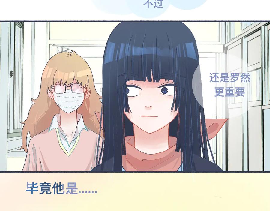 《黑道大哥的怪物打手》和她一样的他 第20页
