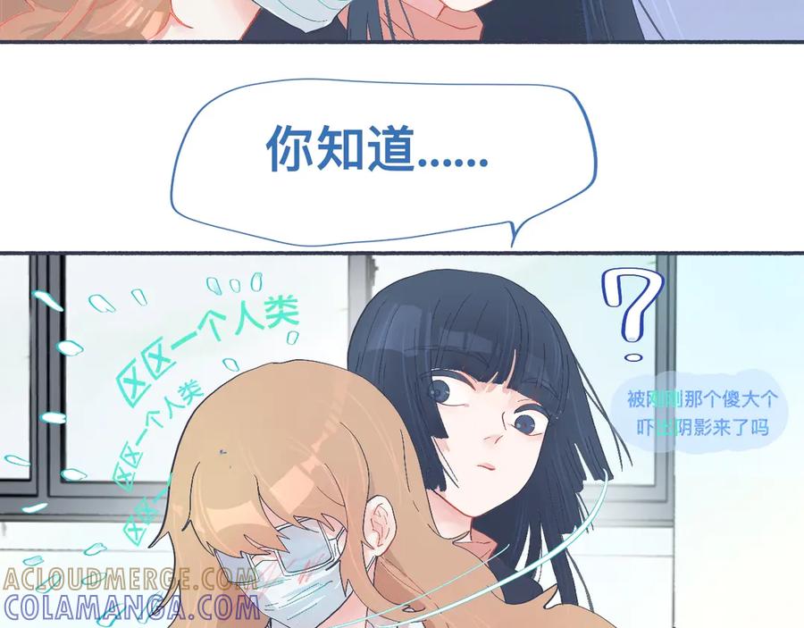 《黑道大哥的怪物打手》和她一样的他 第11页