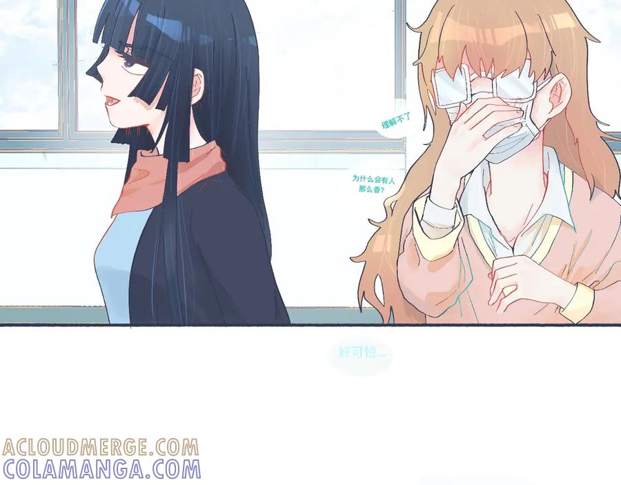 《黑道大哥的怪物打手》和她一样的他 第5页