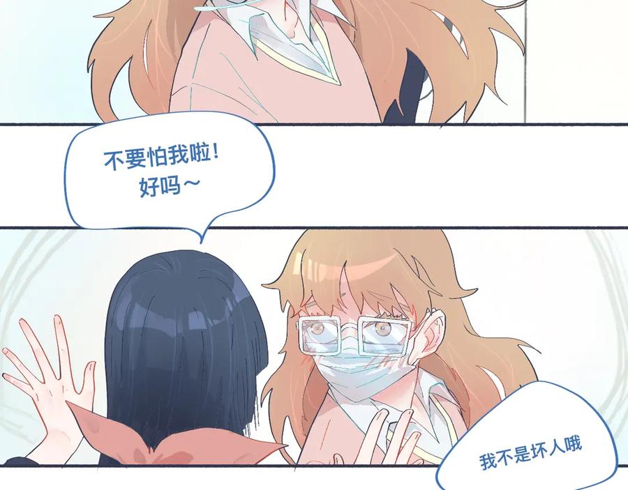 《黑道大哥的怪物打手》和她一样的他 第12页