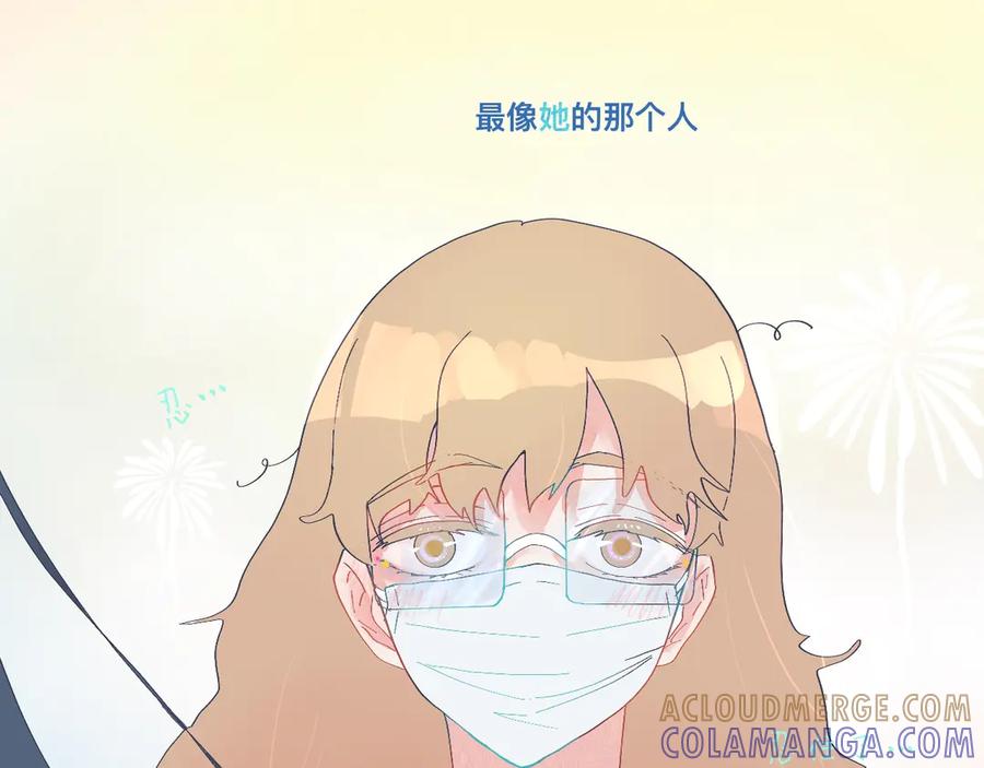 《黑道大哥的怪物打手》和她一样的他 第21页
