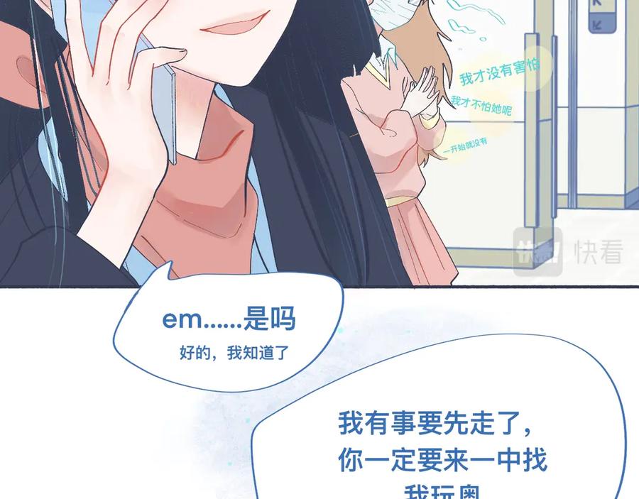 《黑道大哥的怪物打手》和她一样的他 第18页