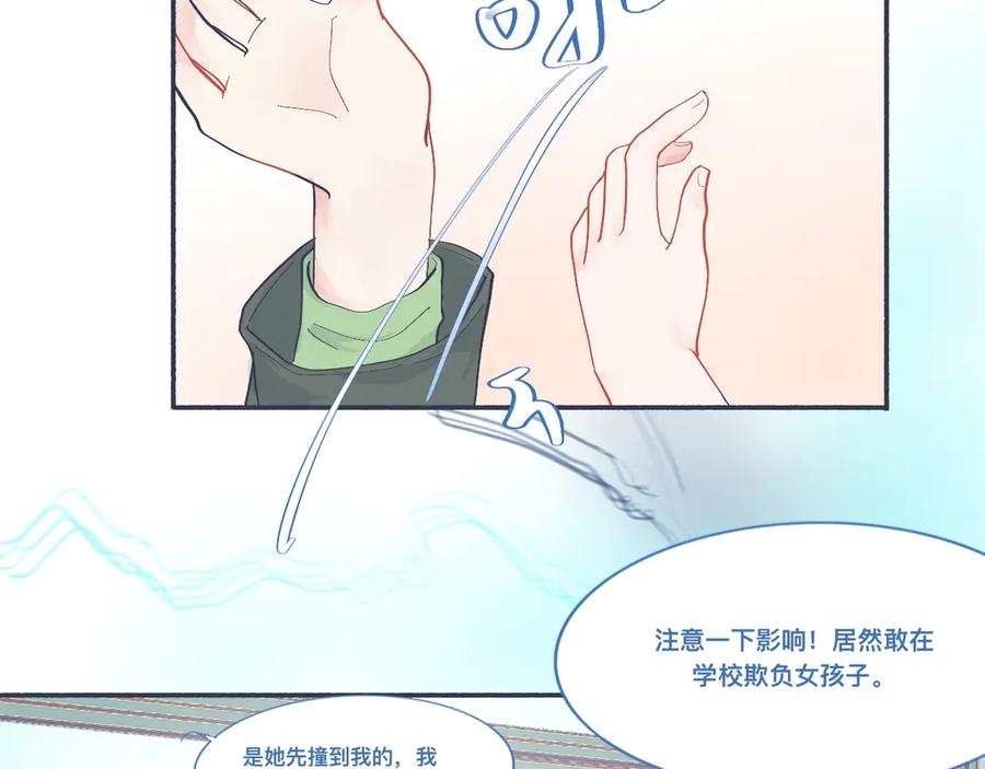《黑道大哥的怪物打手》和她一样的他 第2页