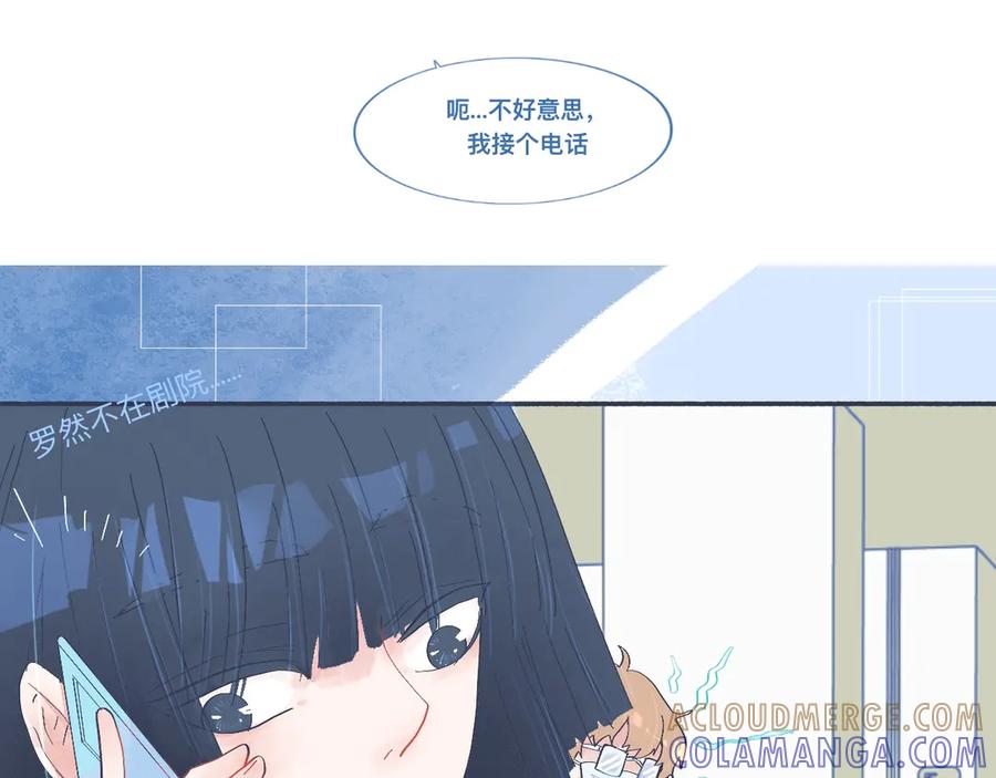《黑道大哥的怪物打手》和她一样的他 第17页