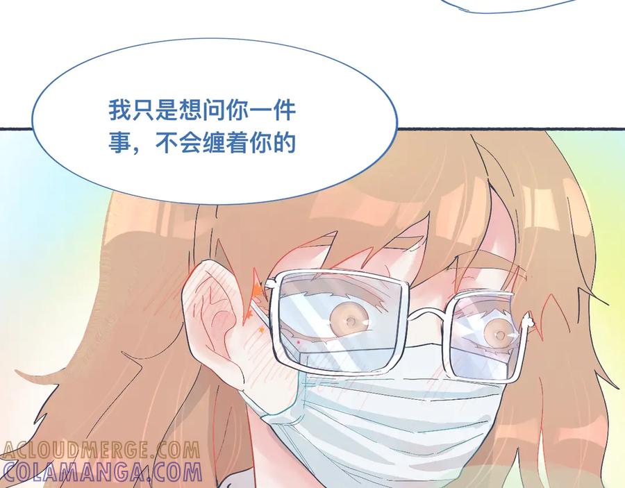 《黑道大哥的怪物打手》和她一样的他 第13页
