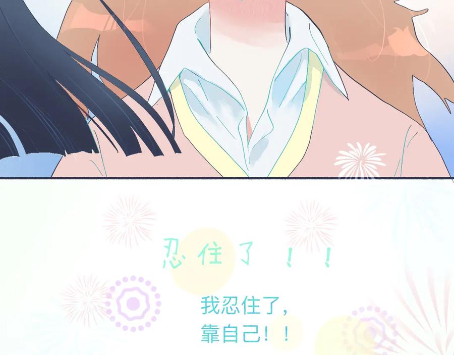 《黑道大哥的怪物打手》和她一样的他 第22页