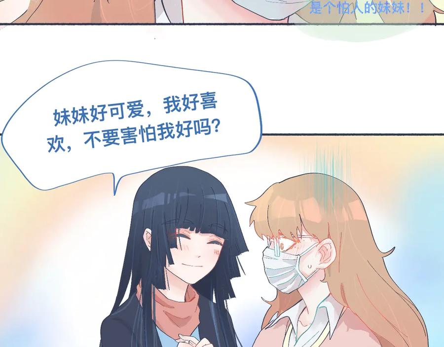 《黑道大哥的怪物打手》和她一样的他 第14页