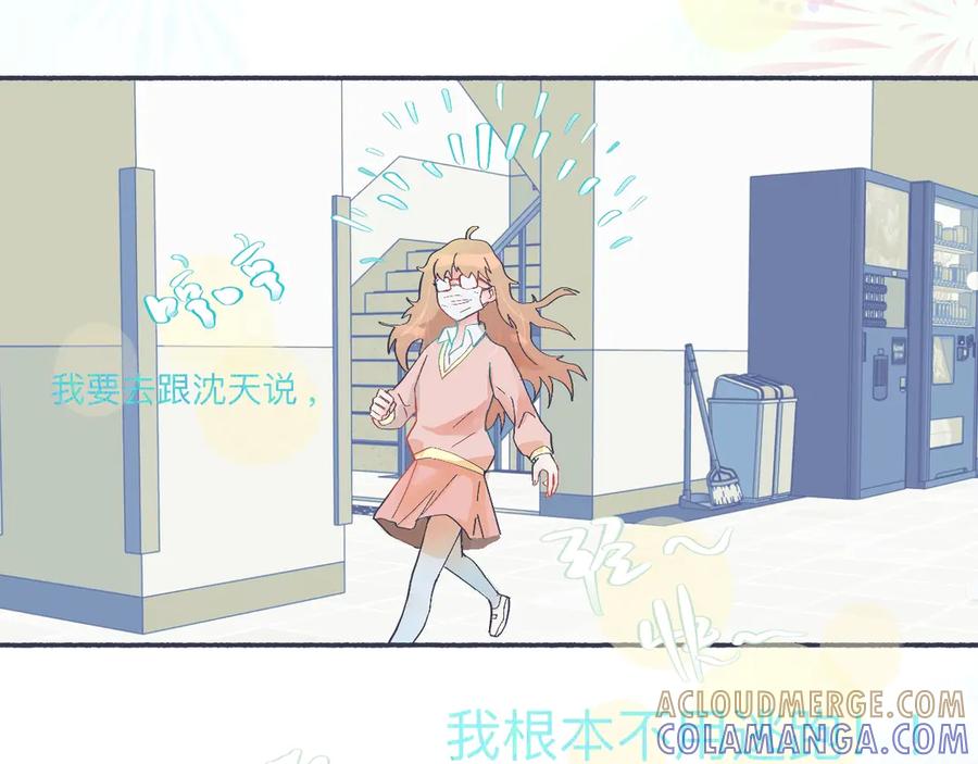 《黑道大哥的怪物打手》和她一样的他 第23页
