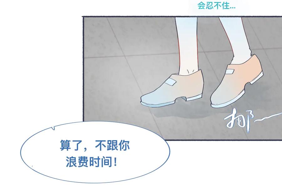 《黑道大哥的怪物打手》和她一样的他 第6页