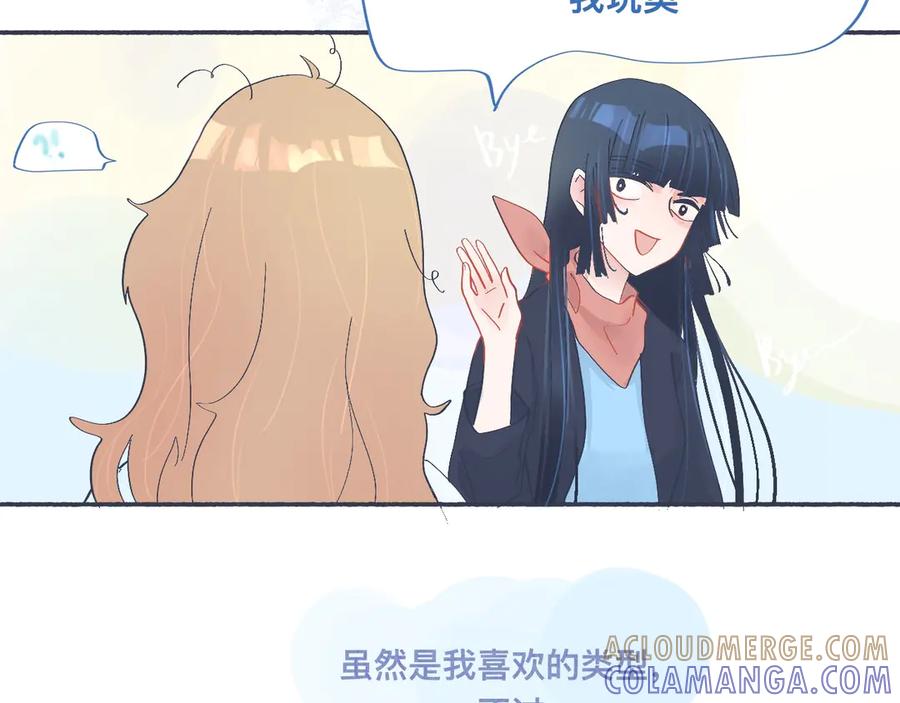 《黑道大哥的怪物打手》和她一样的他 第19页