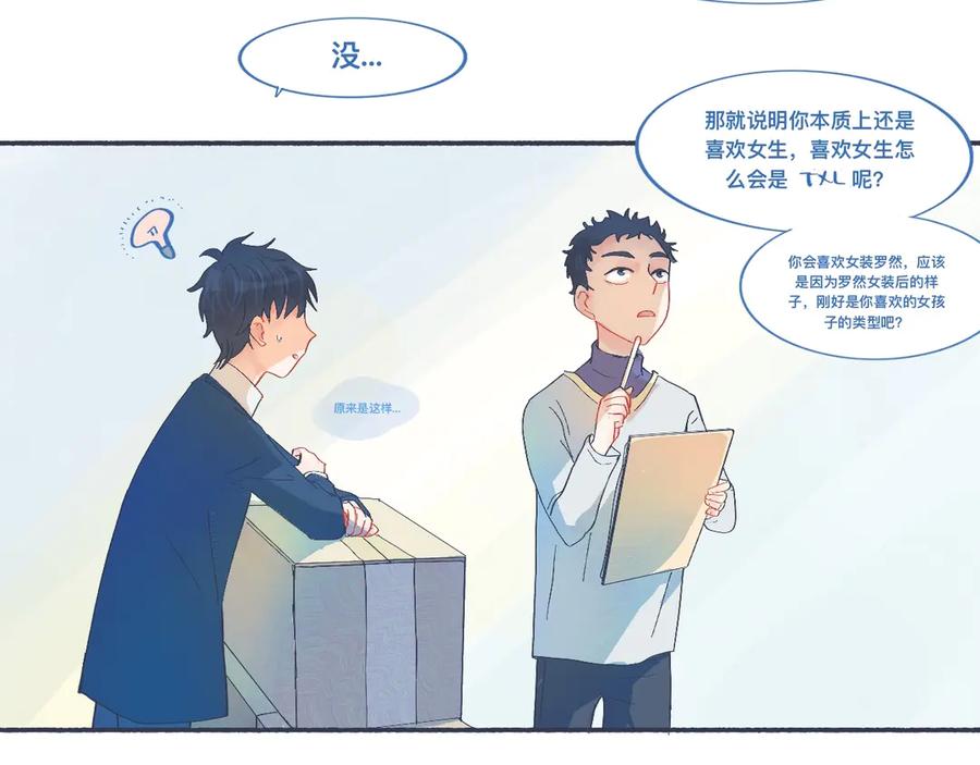 《黑道大哥的怪物打手》喜欢的类型 第10页