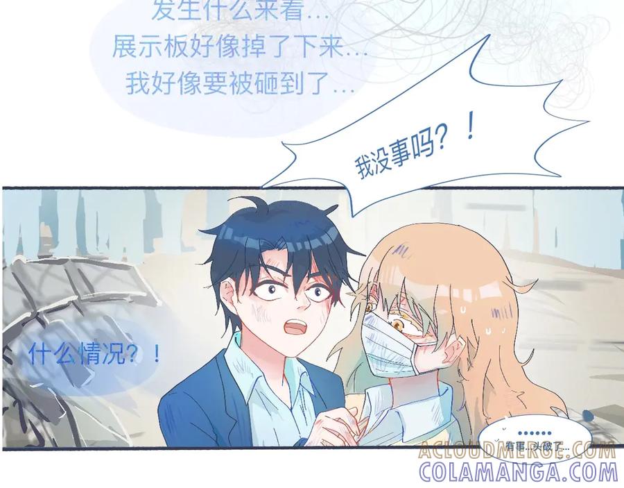 《黑道大哥的怪物打手》社死的节奏 第17页