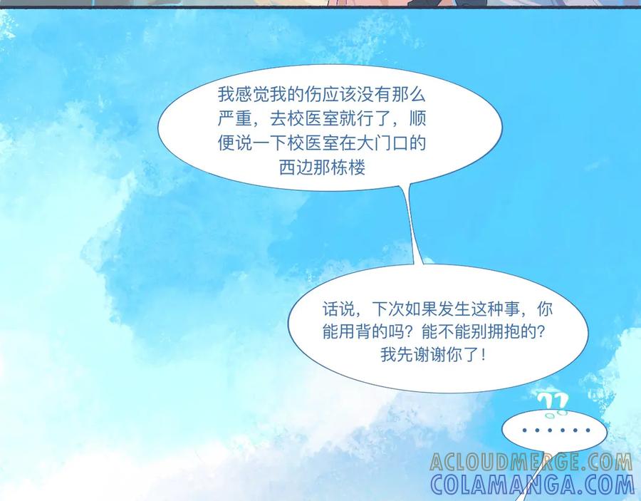 《黑道大哥的怪物打手》社死的节奏 第25页