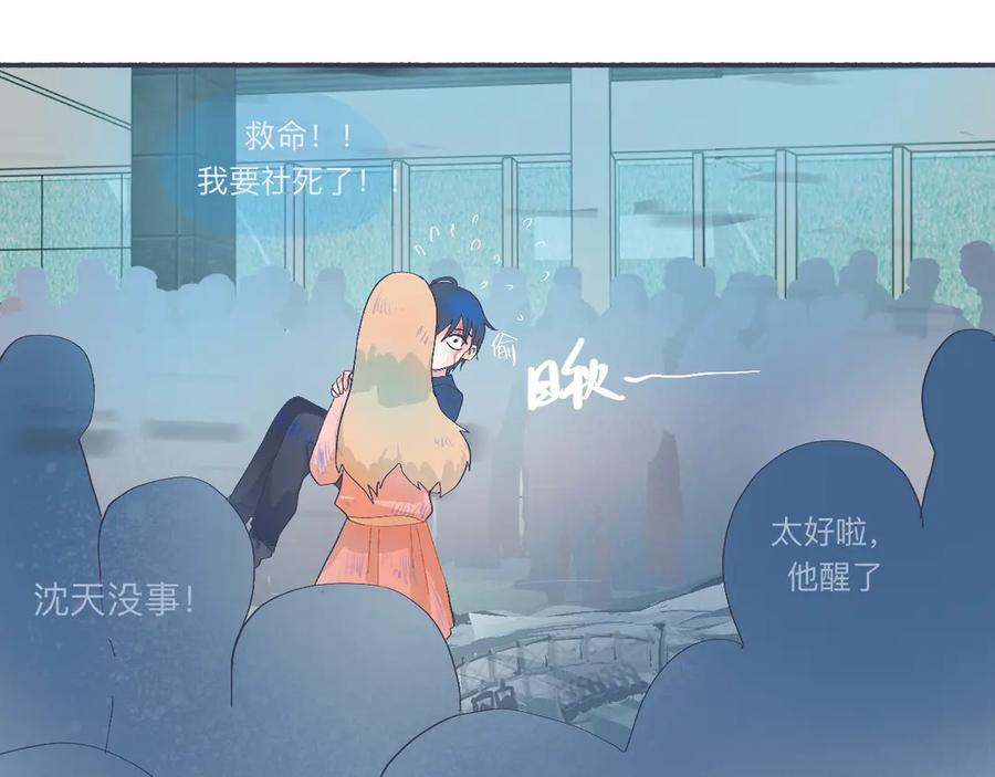 《黑道大哥的怪物打手》社死的节奏 第20页