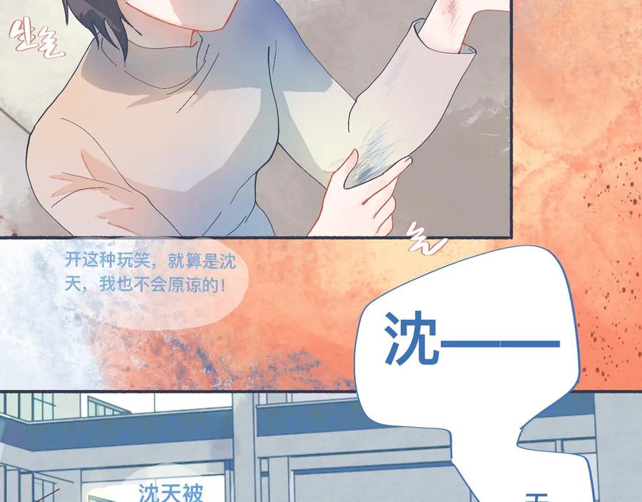 《黑道大哥的怪物打手》社死的节奏 第4页