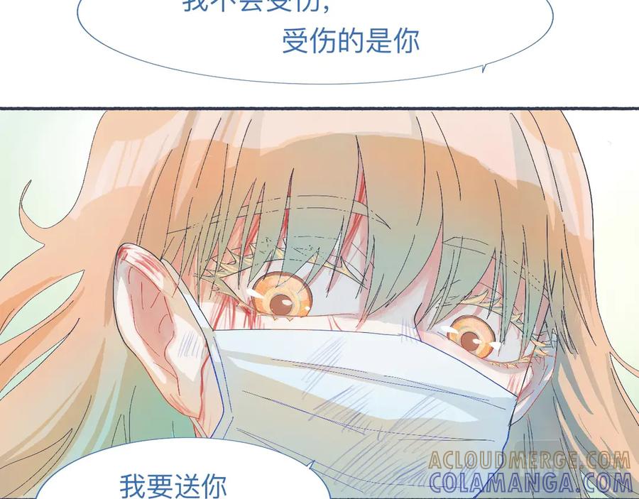 《黑道大哥的怪物打手》社死的节奏 第23页