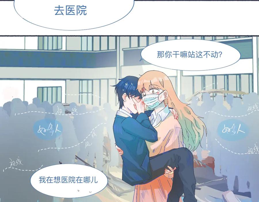 《黑道大哥的怪物打手》社死的节奏 第24页