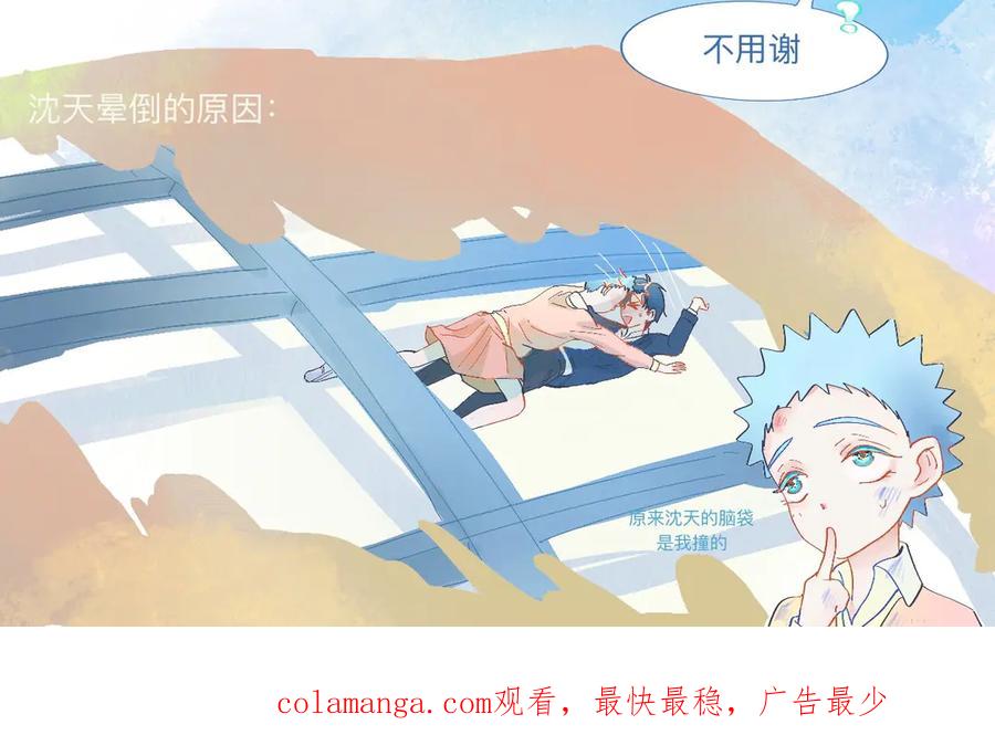 《黑道大哥的怪物打手》社死的节奏 第26页