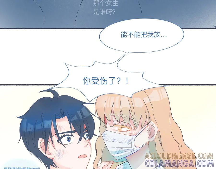 《黑道大哥的怪物打手》社死的节奏 第21页