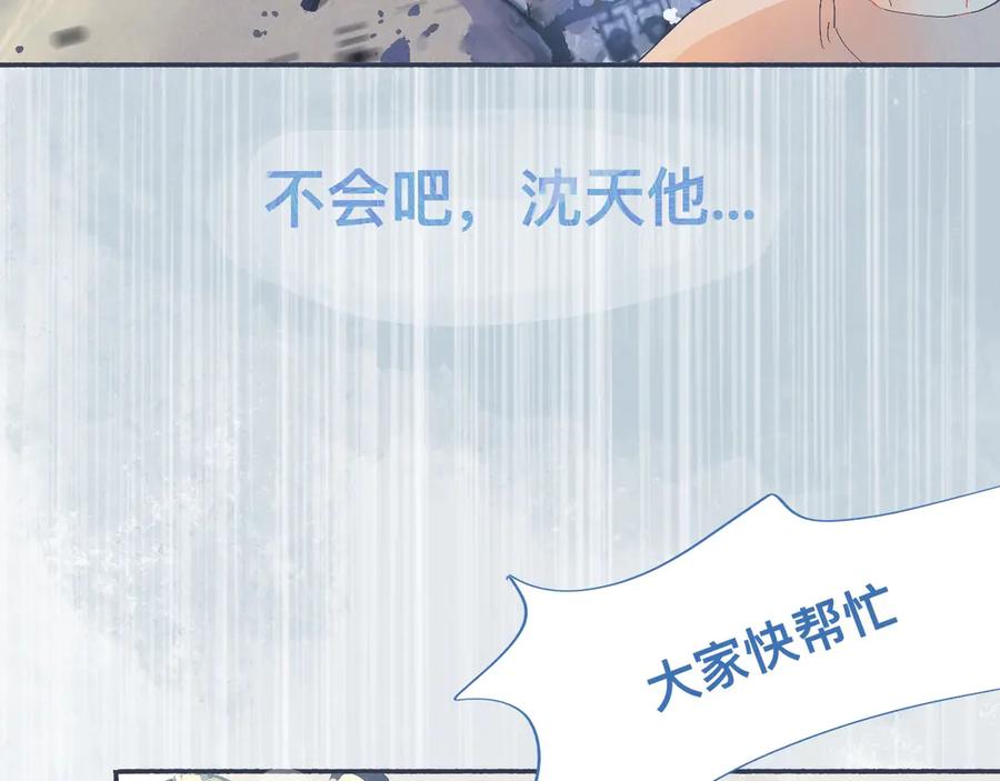 《黑道大哥的怪物打手》社死的节奏 第6页