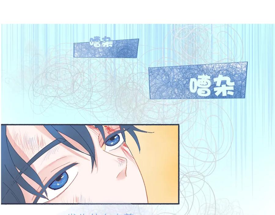 《黑道大哥的怪物打手》社死的节奏 第16页
