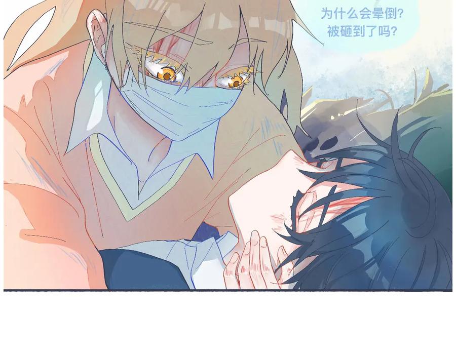 《黑道大哥的怪物打手》社死的节奏 第14页