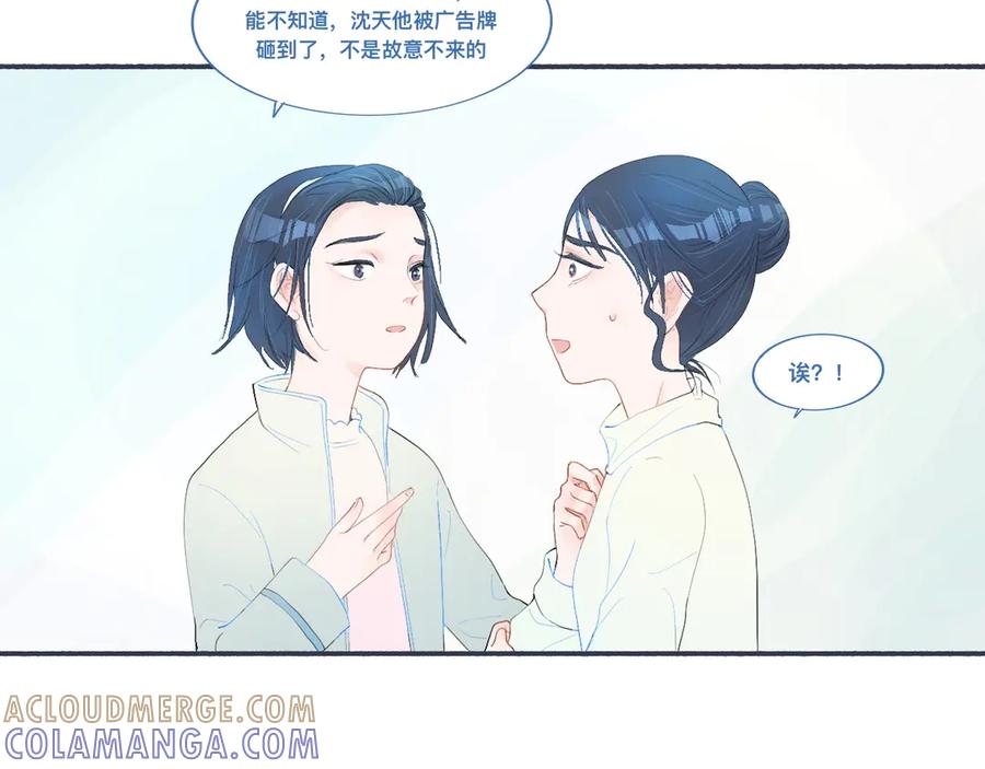 《黑道大哥的怪物打手》某天突然意识到 第3页
