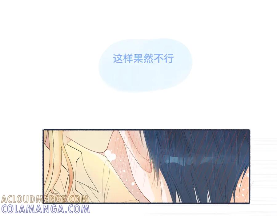 《黑道大哥的怪物打手》某天突然意识到 第11页